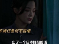 《孤战迷城》序幕即揭示内鬼之谜…