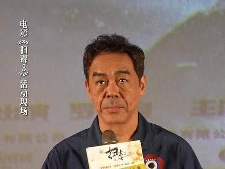 最精彩的瞬间在于,刘青云的影帝风采在镜头之外毫无痕迹!