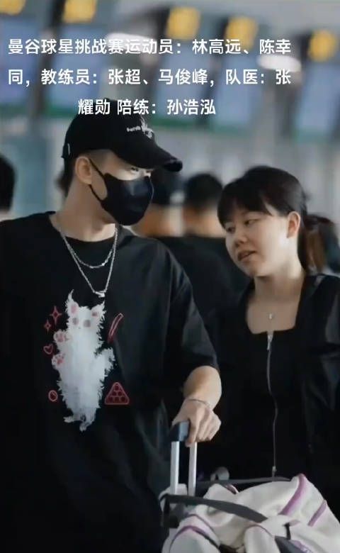 林高远带说明书去了,高远,张超,终于走到一起了,陈幸同