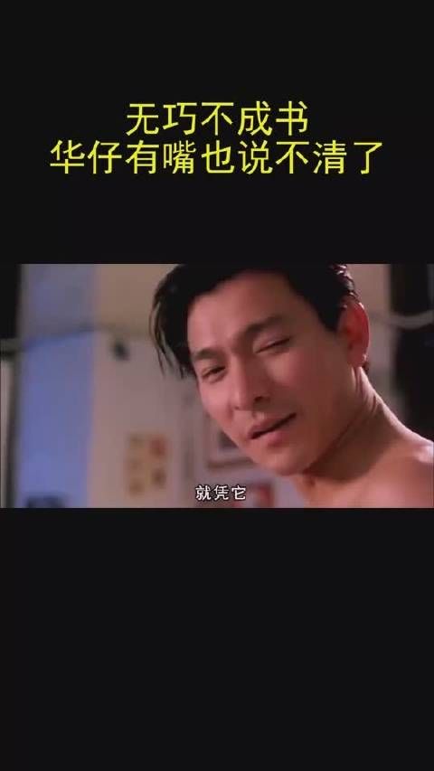 无巧不成书,有嘴也说不清了