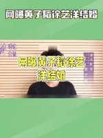 黄子韬经纪人辟谣黄子韬徐艺洋领证：不要听风就是雨