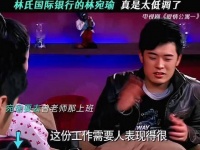 林家千金的身世让一菲连连惊叹不已