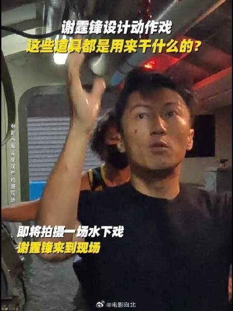为了让观众看的爽,谢霆锋又对自己下手了