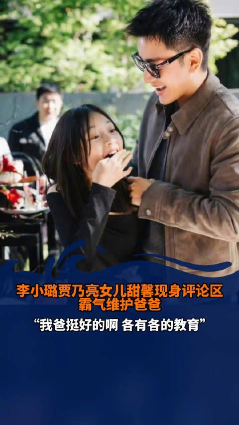 近日,有账号发布李小璐和贾乃亮带甜馨的差别…