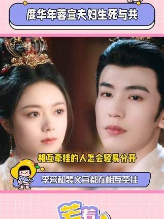 蓉宣夫妇的情感深沉而坚定,共同经历生命中的起落,这对搭档让人疯狂点赞!