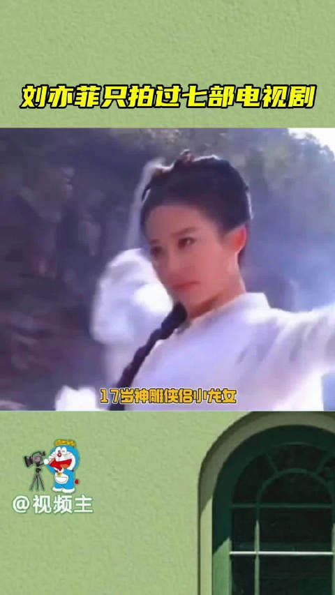 刘亦菲拍过七部电视剧,却部部都成为了经典…