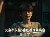 吴振峰始终渴望的，仅是有人能理解他，为父亲洗清冤屈而已