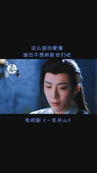 宁远舟唯独畏忌任如意,这便是爱情的真谛吗?一念关山刘宇宁