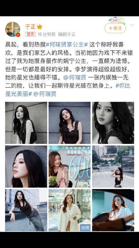 于正认可何瑞贤掌公主的称呼,还说这是他家艺人的性格…