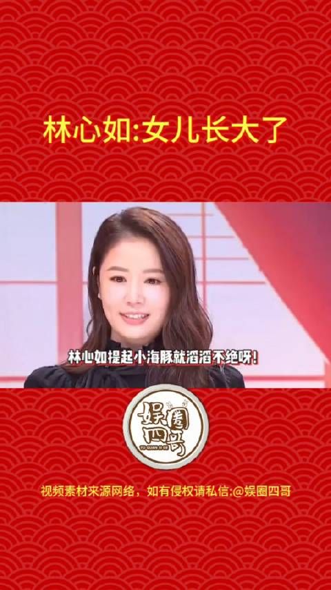 近日,林心如自曝女儿长大了会顶嘴,叫她去洗澡赖着玩,性格吃软不吃硬