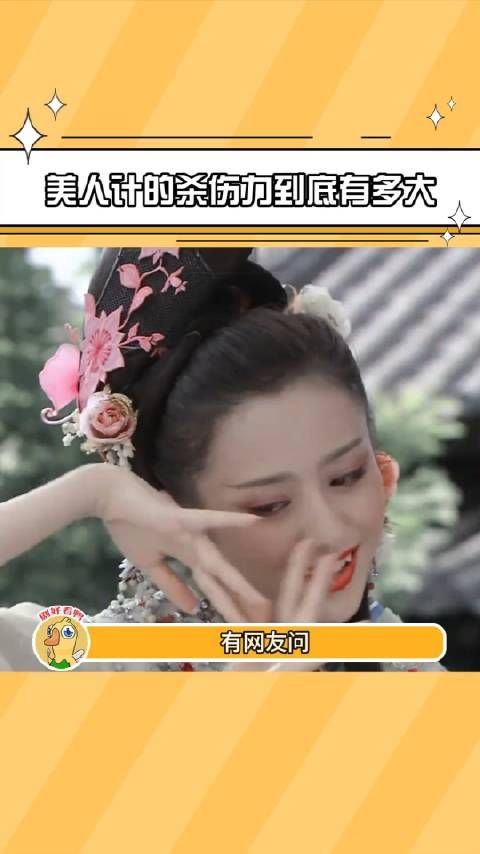你连卖茶女都躲不过,还妄图躲过量身定制的美人计!