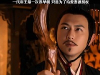 一代帝王第一次误早朝 就是为了给爱妻做拐杖