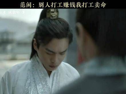 范闲:真是个让人头疼的皇家子弟呢