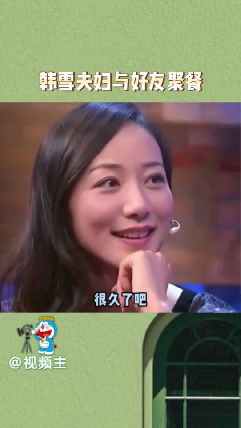 网友在香港偶遇韩雪夫妇与好友聚餐，罕见夫妻同框，氛围好好啊~ 韩雪