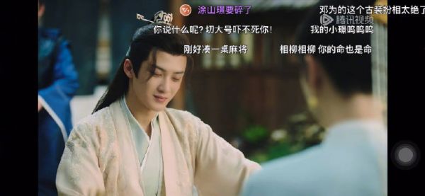 涂山璟:真的没有人在意我的心情吗?我都要碎了!小夭不理我!