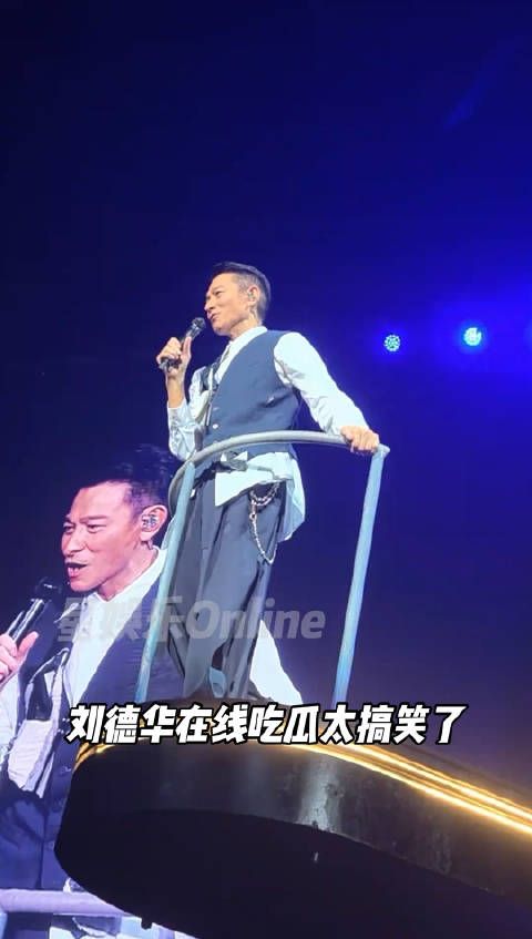 刘德华 吃瓜!看到粉丝在演唱会上接吻的反应太可爱了哈哈哈哈