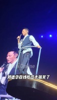 刘德华 吃瓜！看到粉丝在演唱会上接吻的反应太可爱了哈哈哈哈