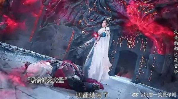 沧九旻辜负了苏苏,实现了师父的遗愿,成为了魔神