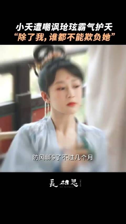 玱玹看到小夭被辰荣馨悦讥讽立马上来帮小夭出气,护短第一名啊