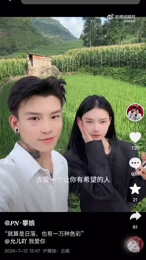 允儿没有和攀娘离婚,而是带着攀娘一起回云南娘家了