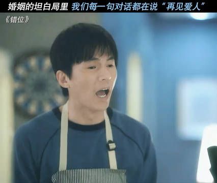 中年夫妻婚姻的坦白局，对话越听越心酸，错位