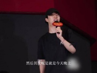 纯素颜亮相的丞，腾哥评价：“台词背得相当流畅呢，哈哈”生图直击 源自：?