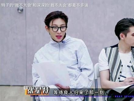 我真的太迷恋这段戏曲腔调了!感激帅气的张星特倾情出演
