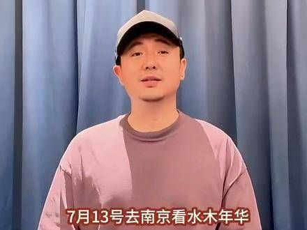 惊人之举,沈腾竟现身水木年华的音乐会现场! 沈腾