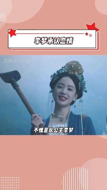 李梦坦诚情感状况:我将沉浸在满满的幸福之中!