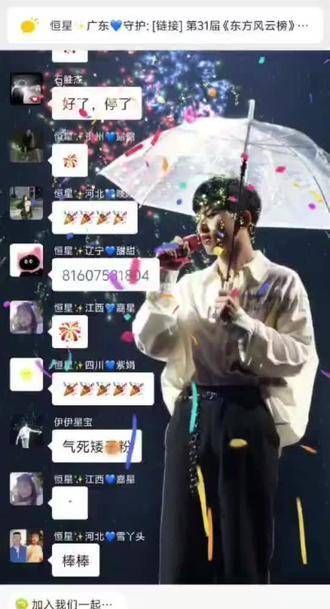 祝贺张杰的《忍受》荣登东方风云榜十大金曲榜首，令人惊叹！