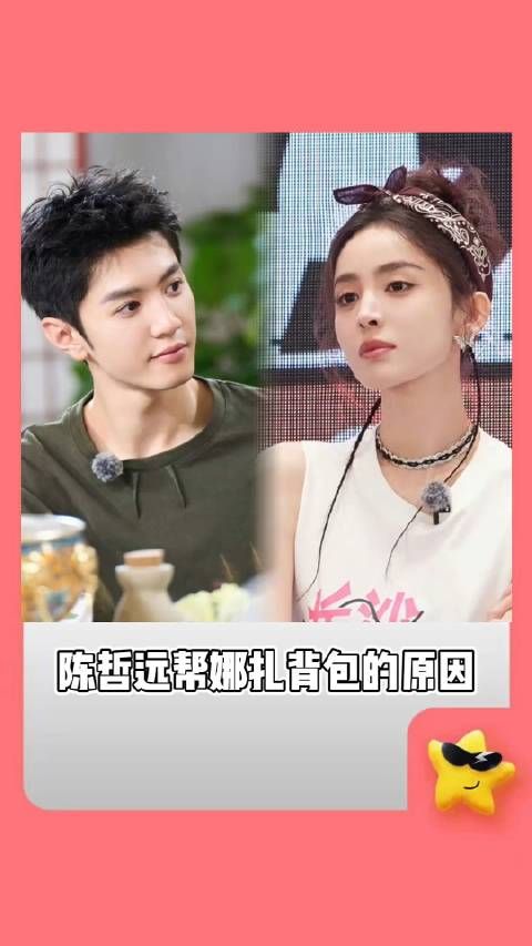 帮娜扎背包的原因找到了,原来是要蹭防晒 古力娜扎