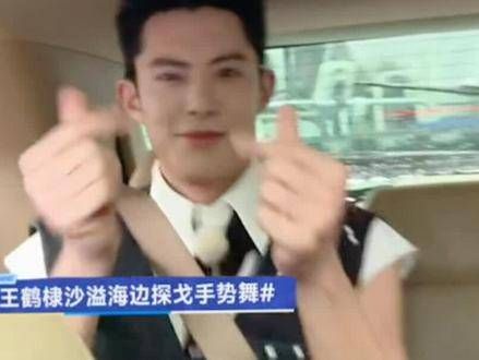王鹤棣与沙溢在海滨共舞探戈手势,尽显魅力,的风情加上的幽默…