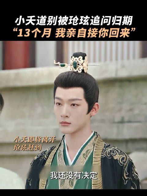 长相思2“这一次，我选择坚定地先离开”