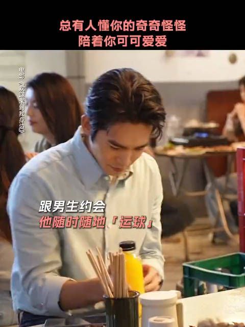 在喜欢的人面前,每个人都是幼稚的小孩