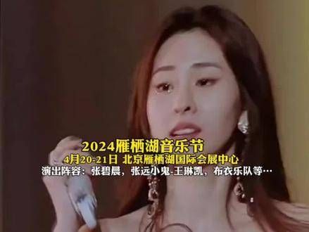 哇哦,梦想即将成真,简直爱惨了张碧晨!