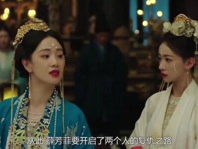 新婚之夜,墨雨云间里,薛芳菲揭示了深藏多年的秘密,令萧蘅激动不已…