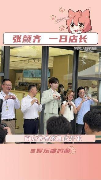 绒花与张颜齐的搭配,让本猫对现场粉丝的羡慕已达到极致!