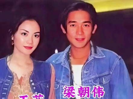 回溯至90年代,王菲与梁朝伟共同定格的瞬间娱乐趣闻娱乐
