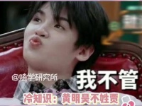 黄明昊遭遇强敌，王玉雯郭晓婷全情投入的行动者们