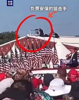 枪手克鲁克斯身份曝光！共和党人，曾给民主党捐款