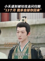 长相思2“这一次，我选择坚定地先离开”