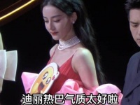 迪丽热巴的风采无比动人，简直闪耀如光