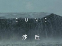 探索科幻世界，走进电影《沙丘》的沙漠奇境，每日献上精彩纷呈的VR体验…