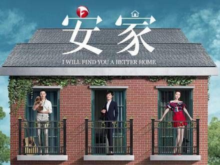 在《安家》中,房似锦力劝徐姑姑宽恕张乘乘:毕竟曾经的夫妻深情难消