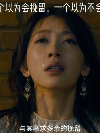 为何我们未能走到终点,一人坚信会停留,一人信以为真会挽留…