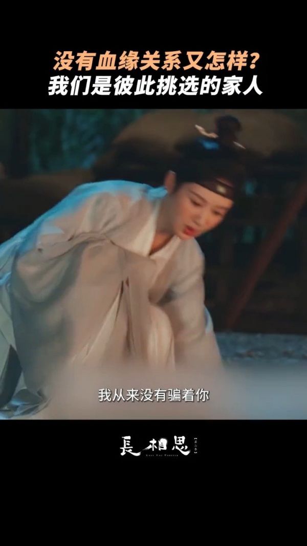 长相思第二季开分6.6,是虐感满分的开场,是谁还没期待住接下来的剧情呢…