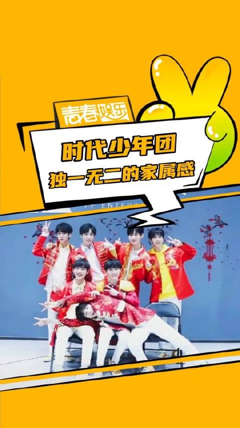 粉丝应援排面也给他们拉满了！