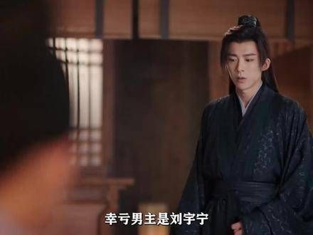 幸好主角是刘宇宁,否则还真难以驾驭方逸伦那份独特的魅力呢