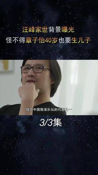 汪峰的家族背景揭秘,显赫惊人,难怪章子怡甘愿在四十载华年为他延续血脉