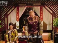 甄嬛传第189回：浣碧以生命殉道果郡王，甄嬛悲痛启动屠龙之策甄嬛传解析